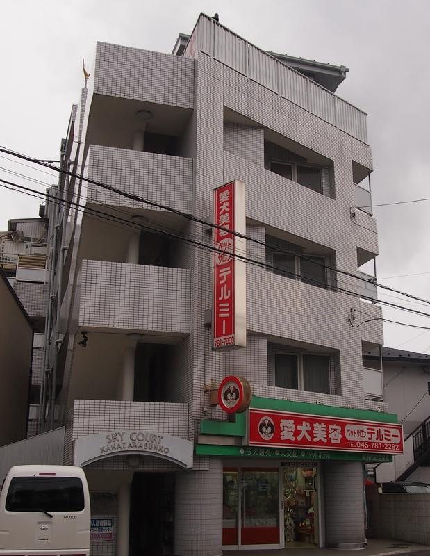 スカイコート金沢文庫の外観
