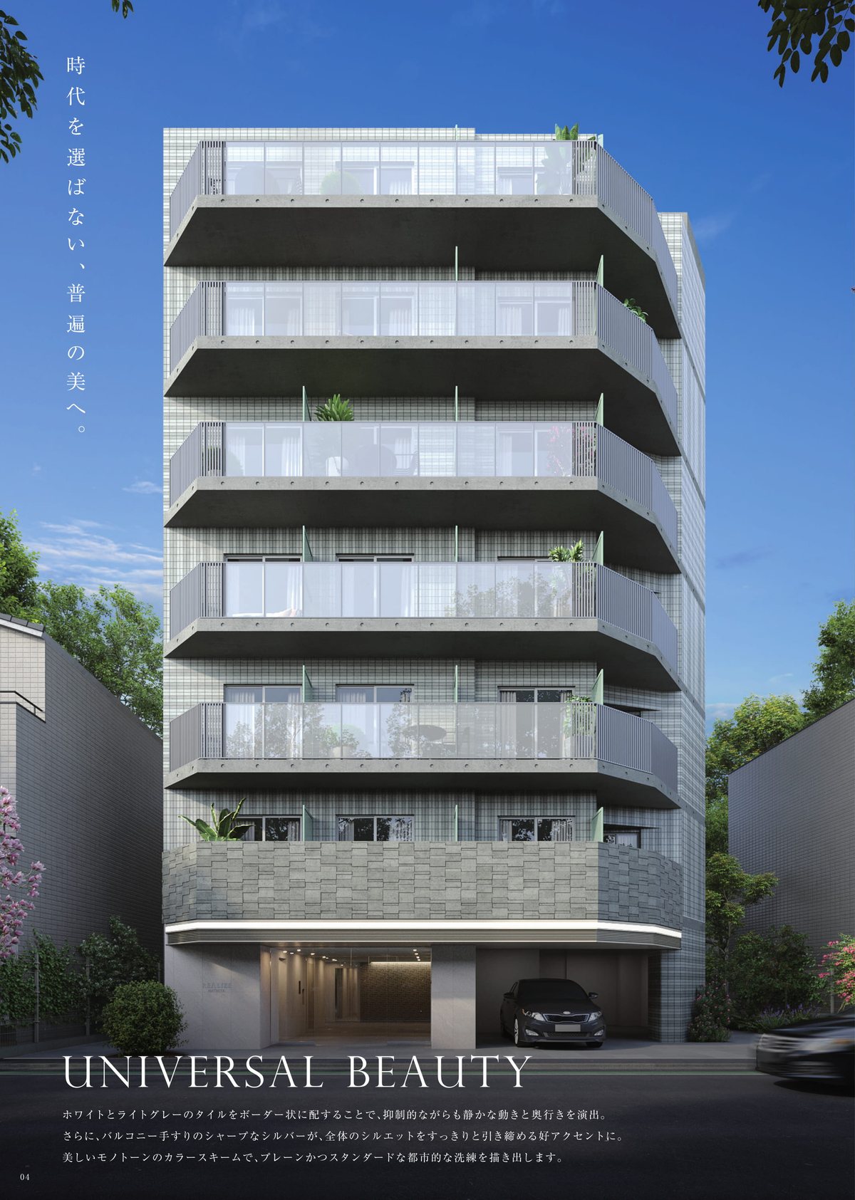 REALIZE町屋の外観