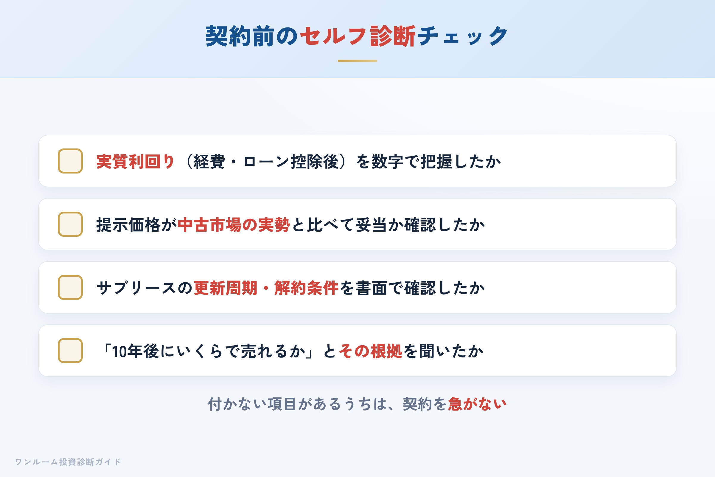 PLOPFを検討する前に確認すべきセルフ診断チェックリスト