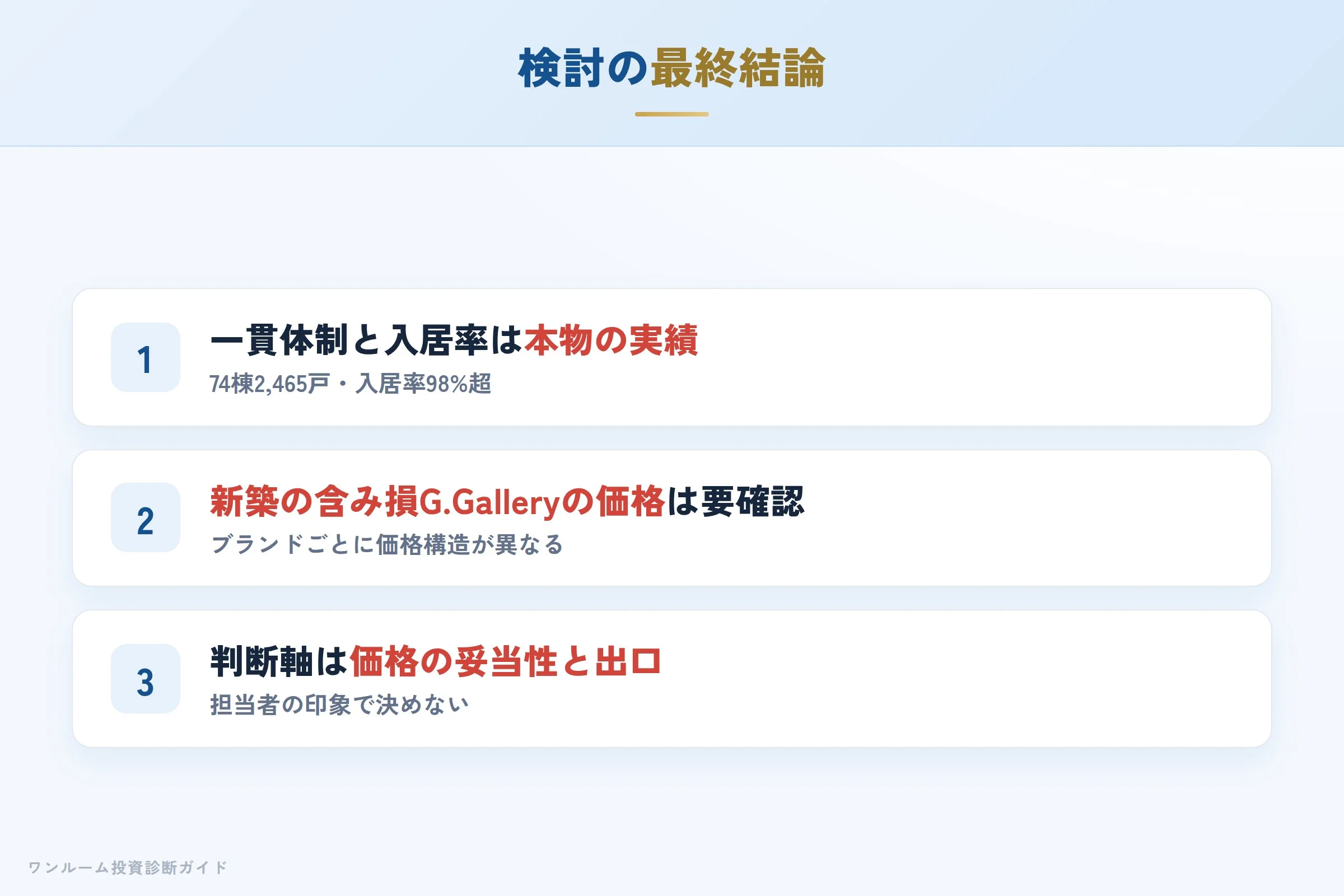 グリップを検討する人への最終結論