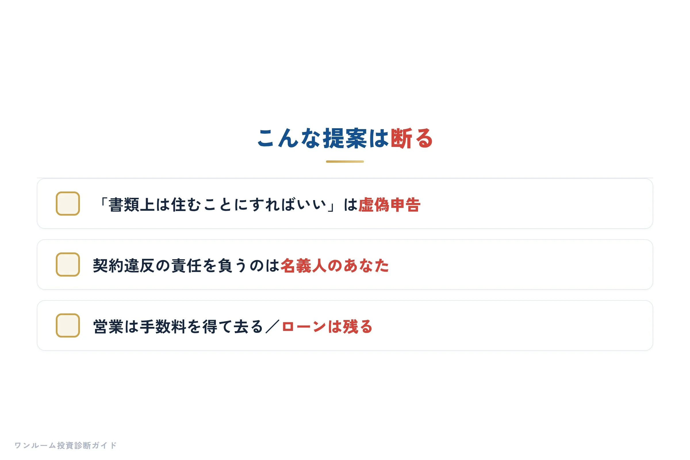 金利が低いからと言って、投資リスクは消えません