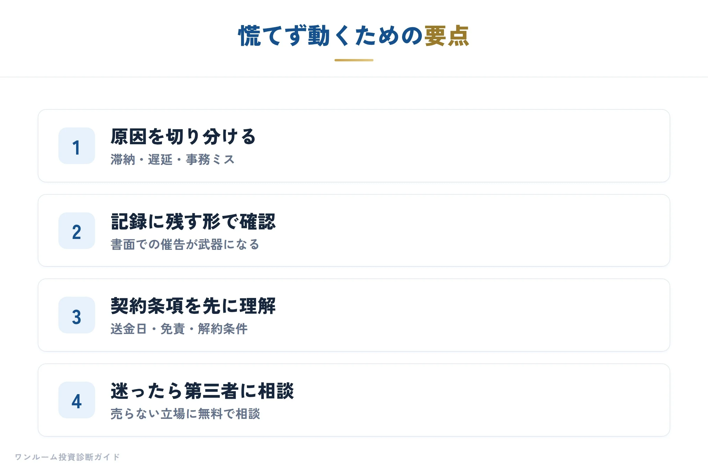 まとめと次の一歩