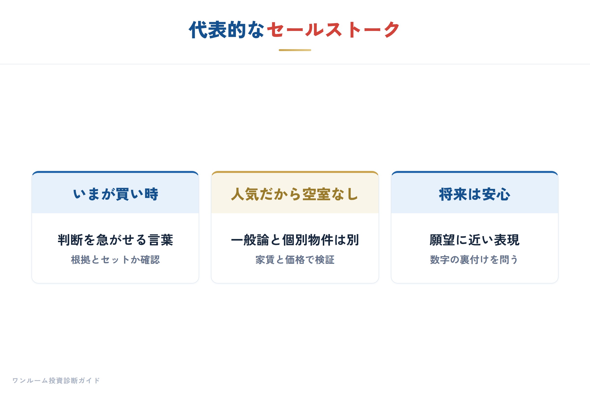 今だけあなただけ