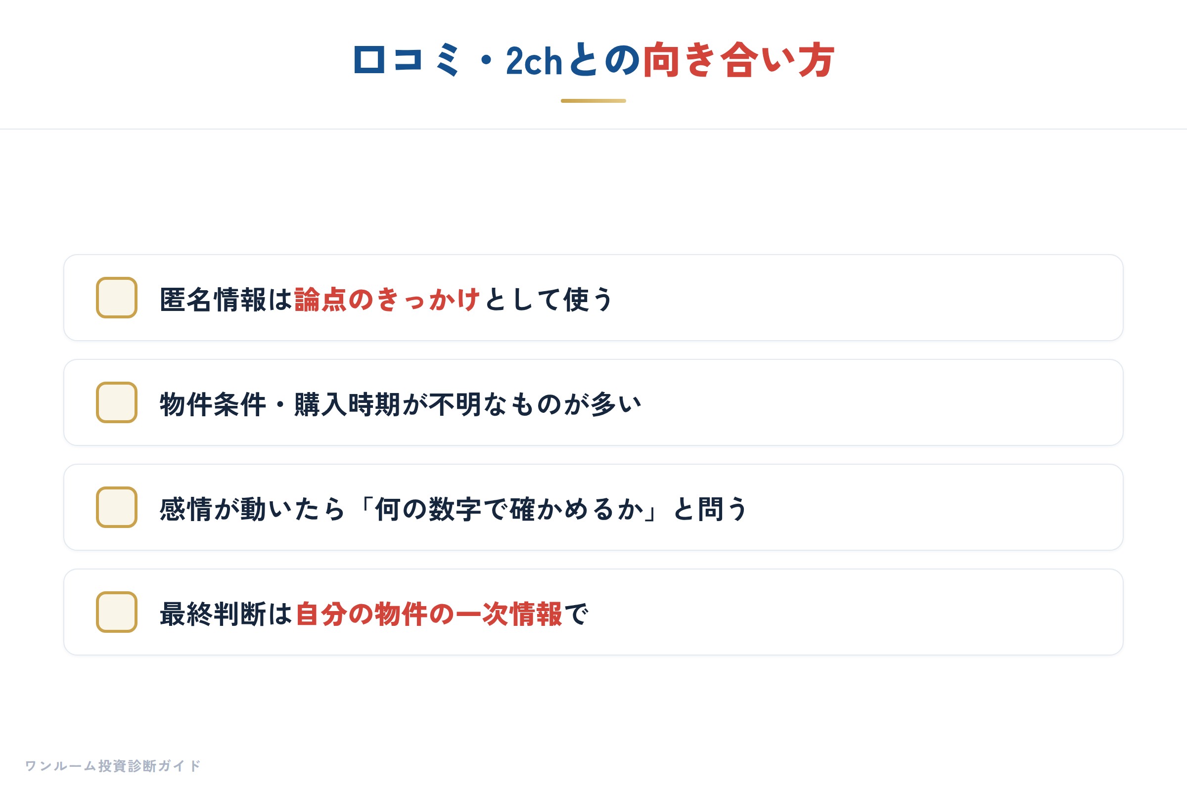 家賃保証の盲点