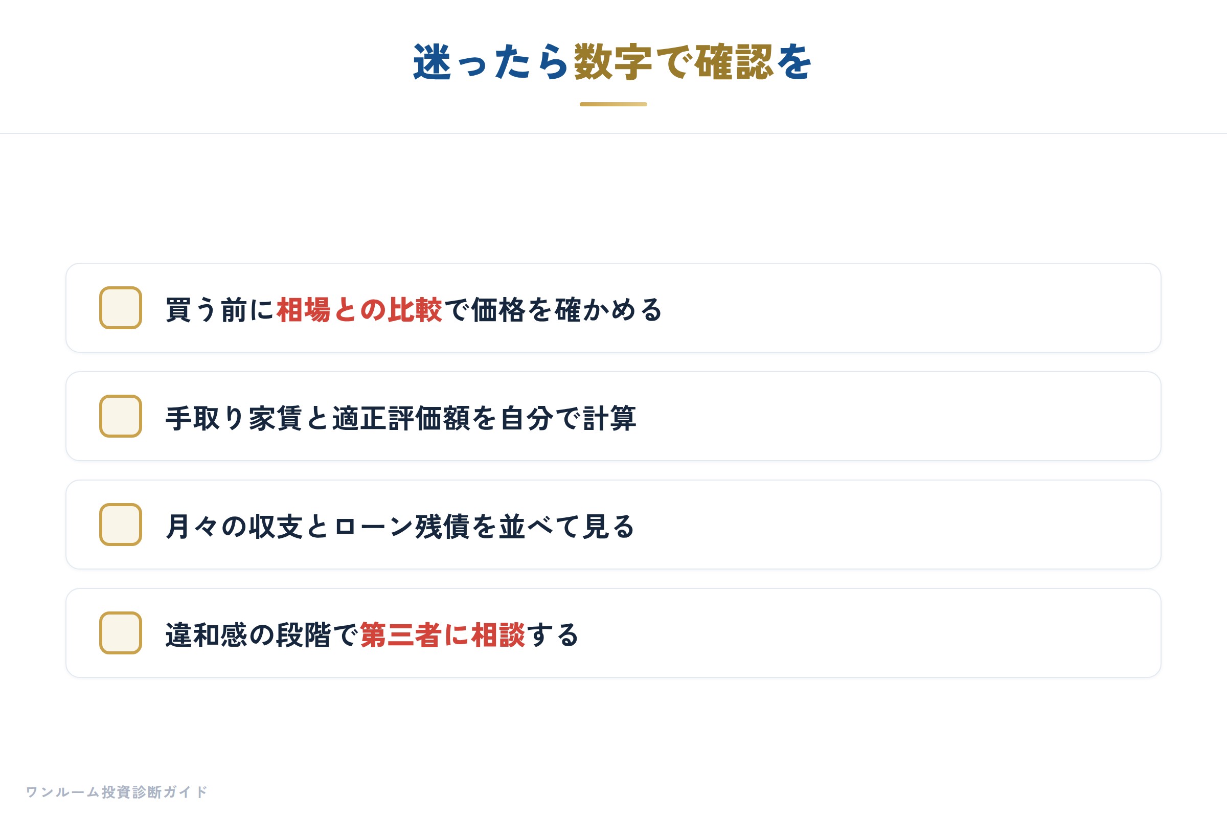まとめ