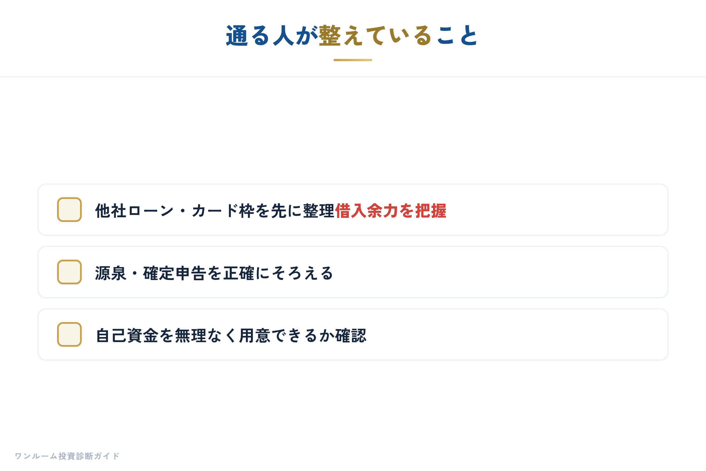 金融機関の補足