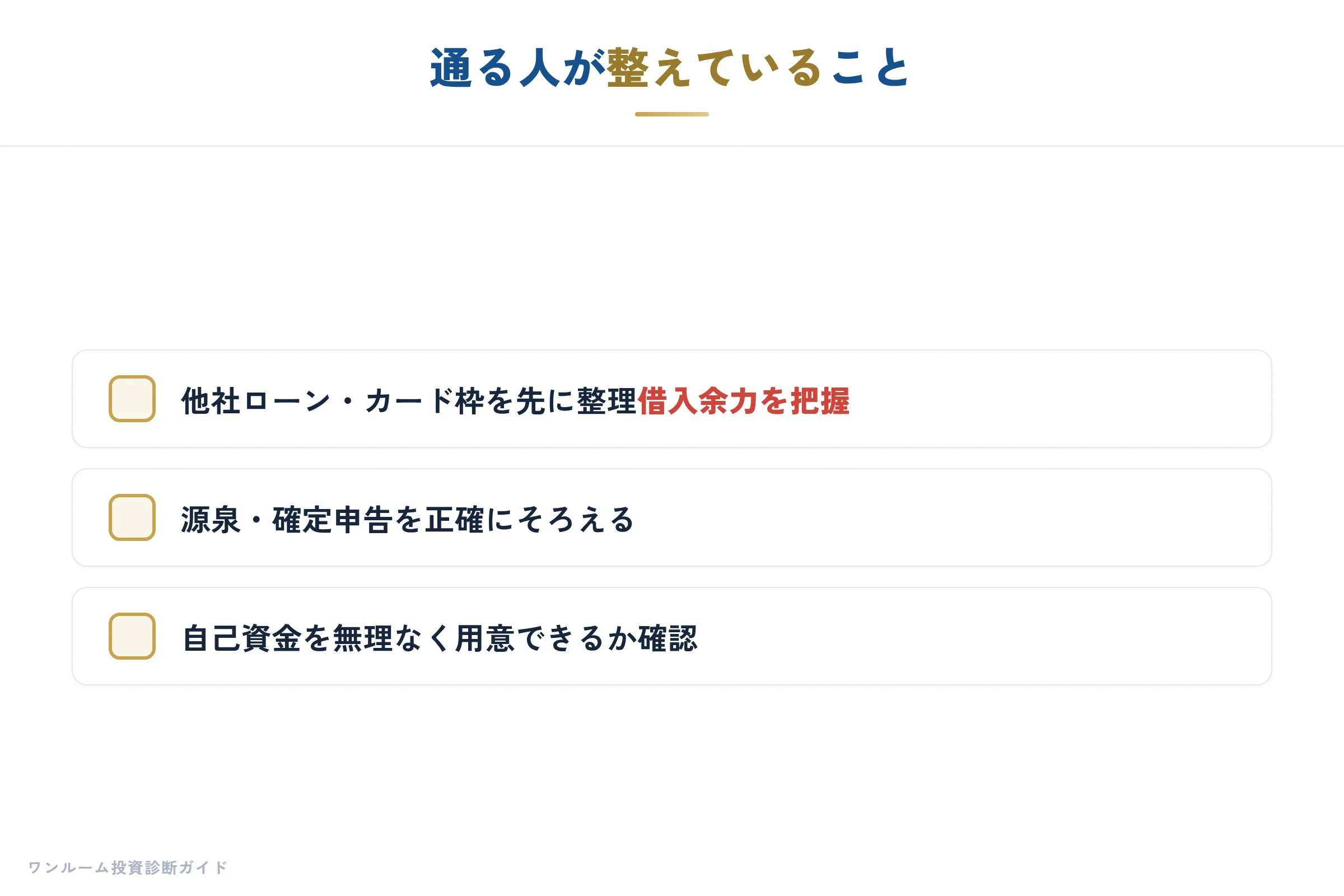 金融機関の補足