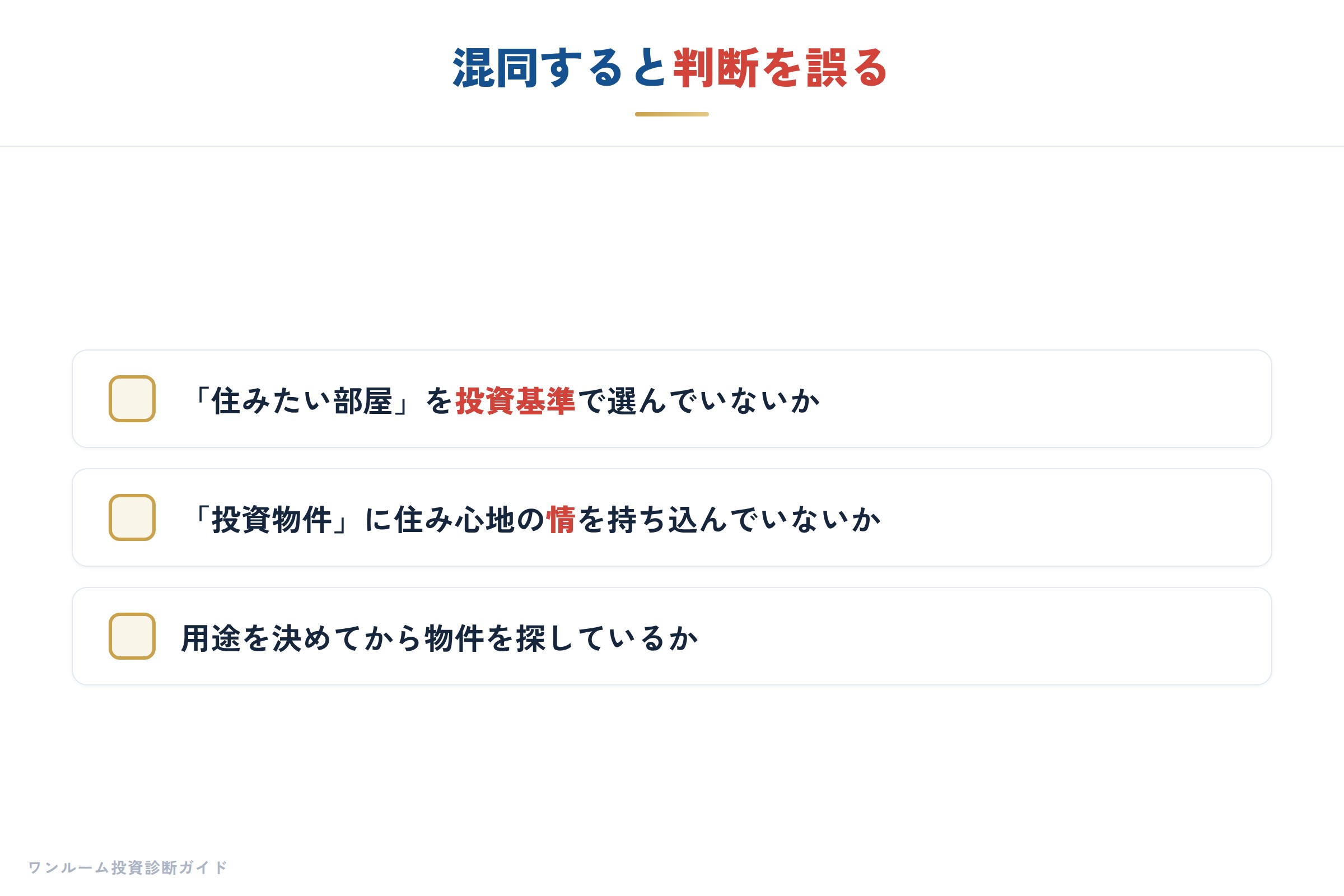 20代からのマイホーム考の補足