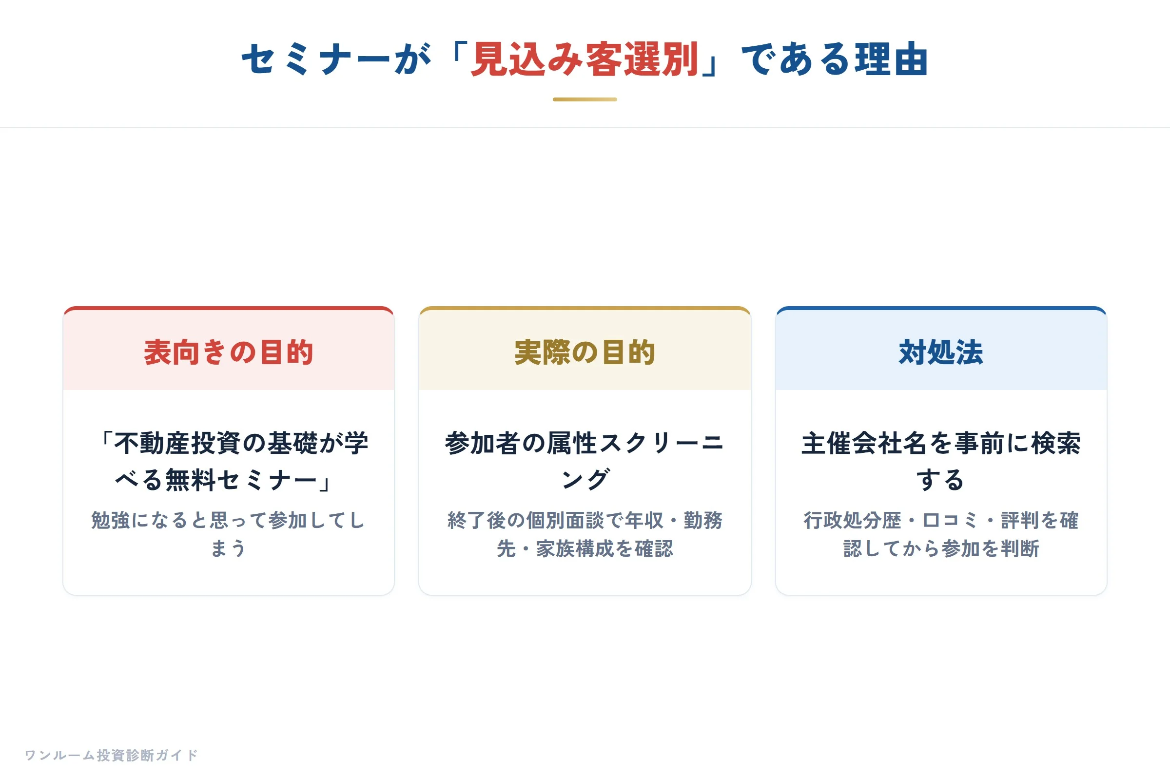 忙しい人が狙われる理由