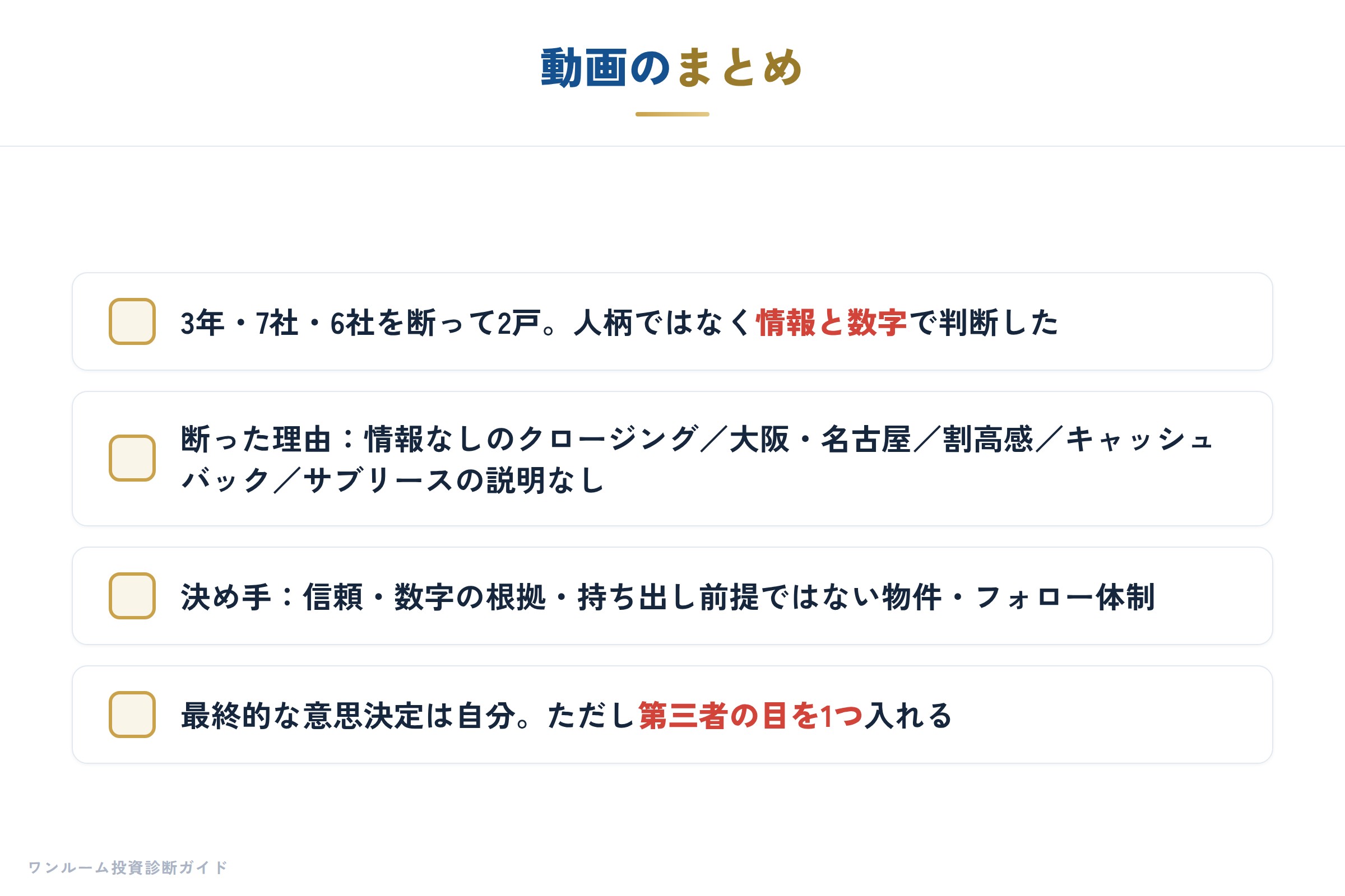 動画のまとめ