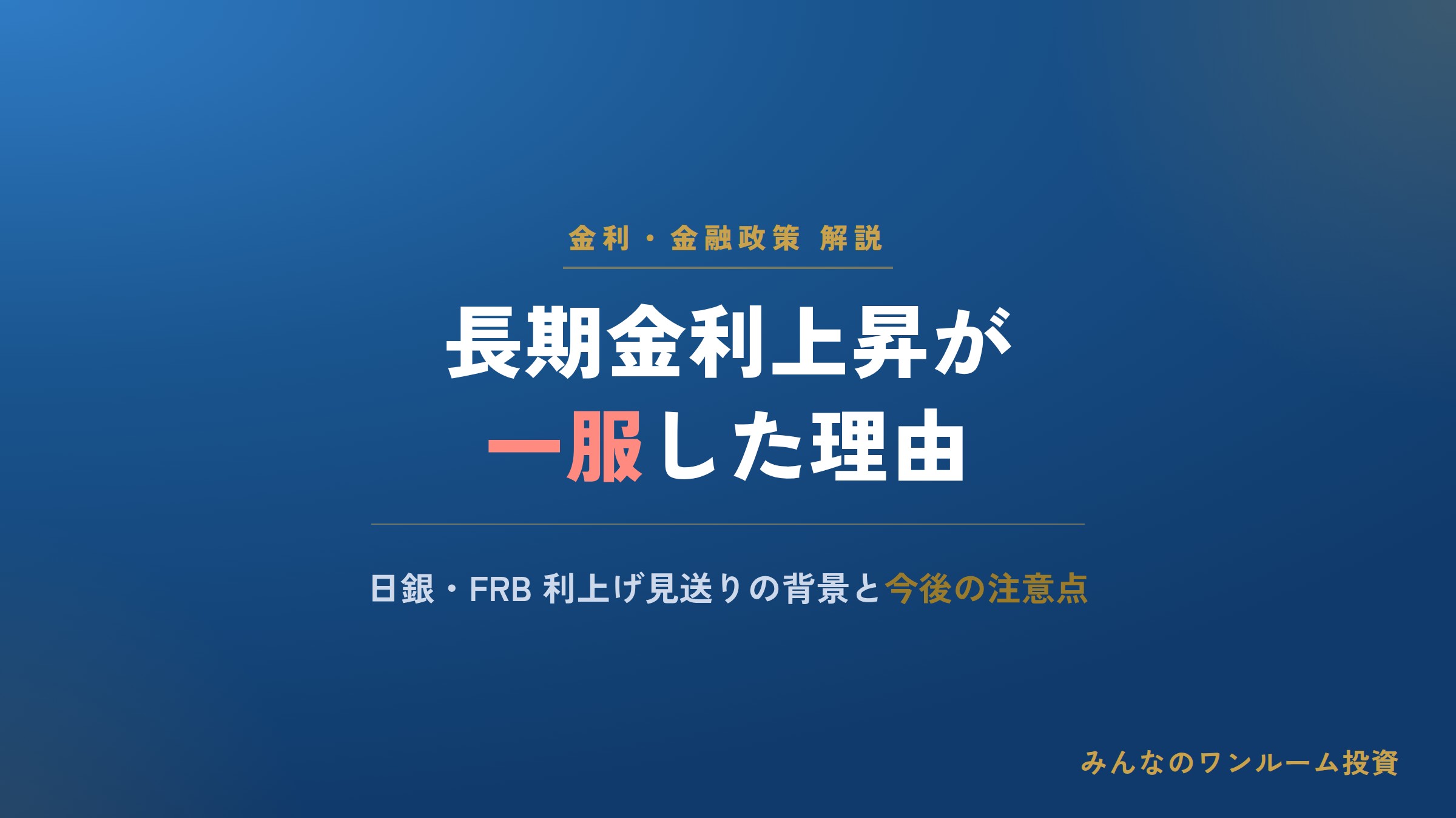 なぜ｢長期金利上昇｣はいったん一服したのか…AI半導体株との連動､米中間選挙後は〈油断禁…