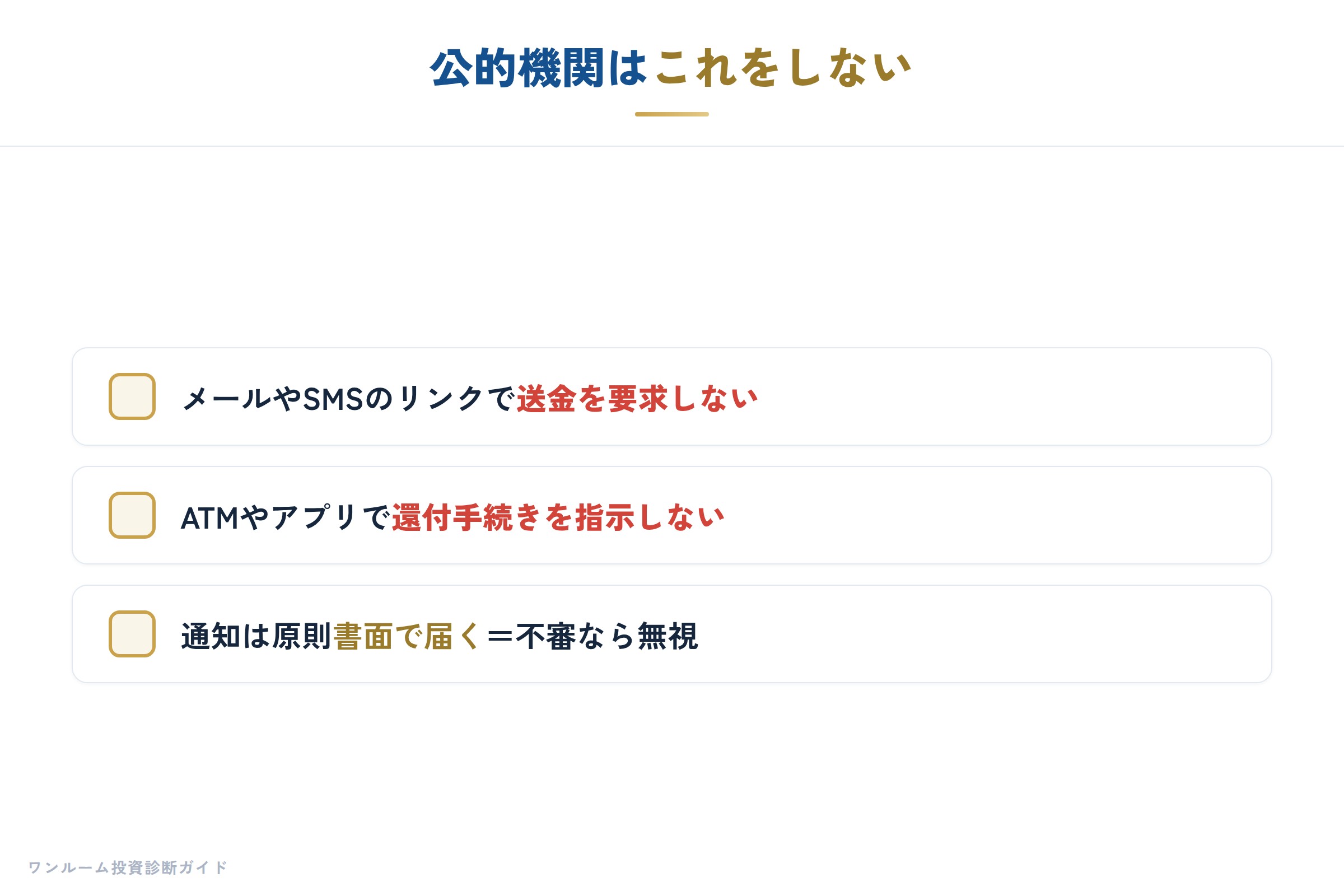 家計・税・公的の補足
